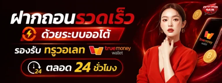 SKYLIGHTS 168 เครดิตฟรี
